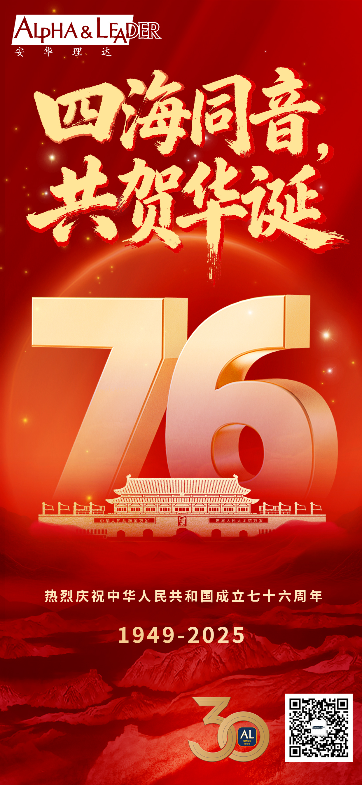 国庆节海报简体.jpg